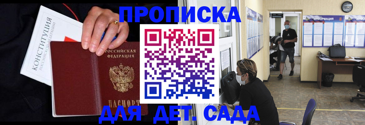 временная регистрация 2025 в Богородске